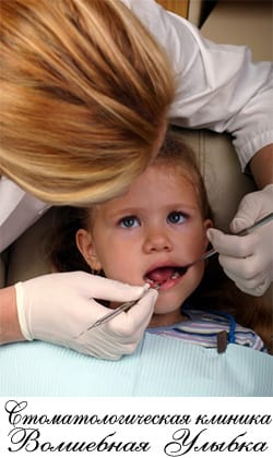 Профилактика кариеса зубов у детей – залог красивой улыбки